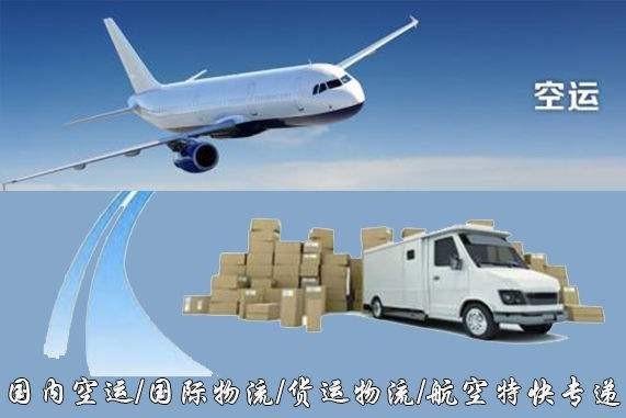 阜新设备空运